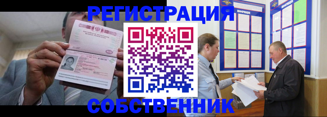 прописка законно в Торопеце