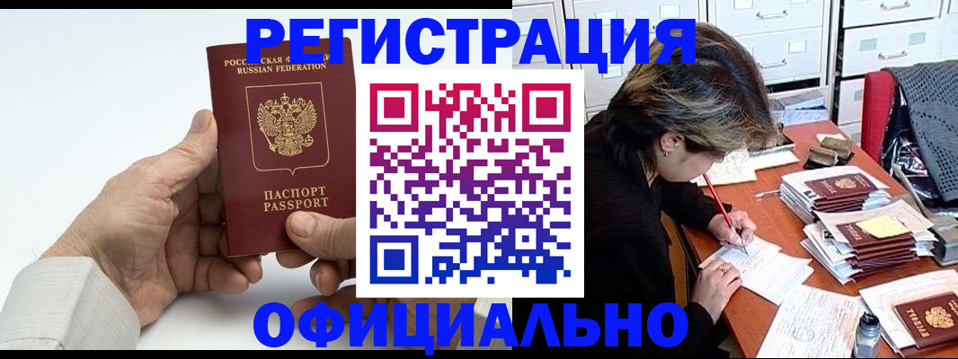 прописка для кредита в Торопеце