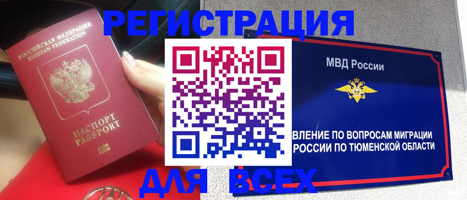 прописка для школы в Торопеце