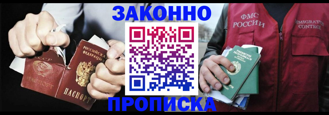 временная регистрация гарантия в Торопеце