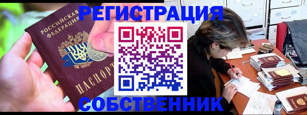 прописка для кредита в Торопеце