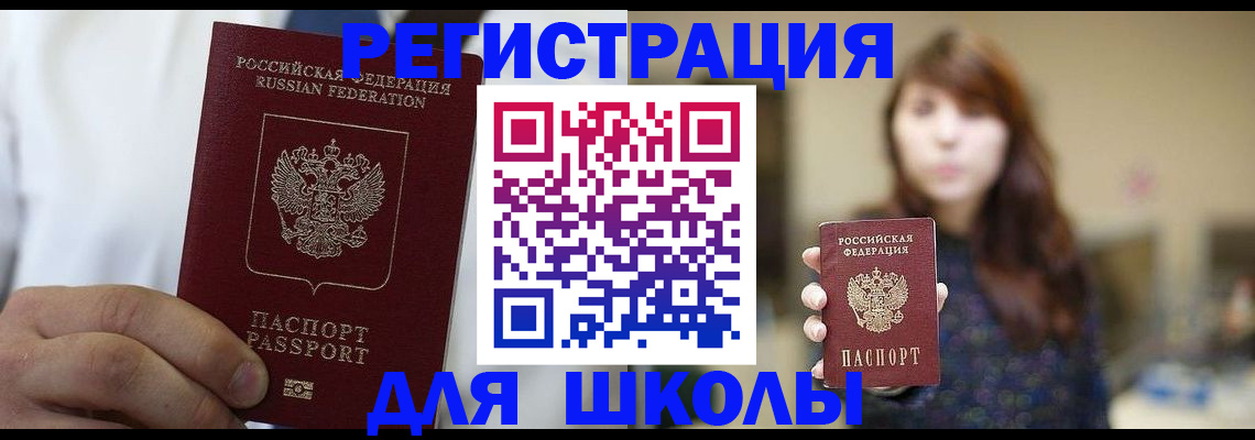 прописка в квартире в Торопеце