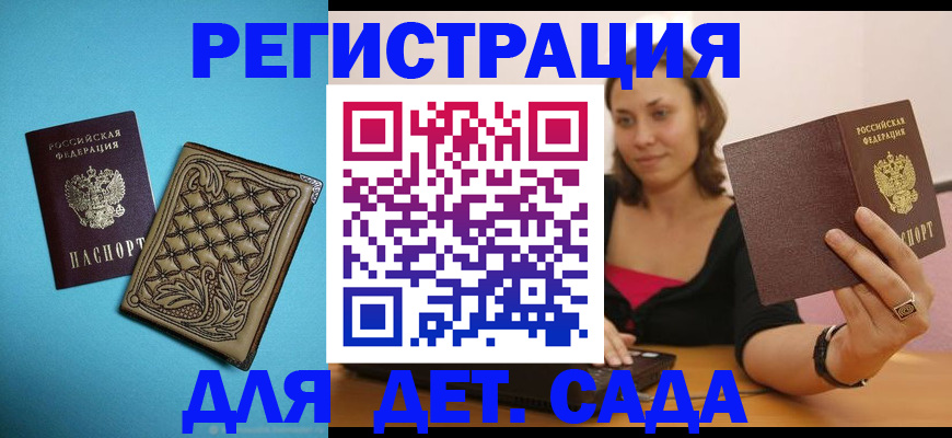 прописка поиск в Торопеце