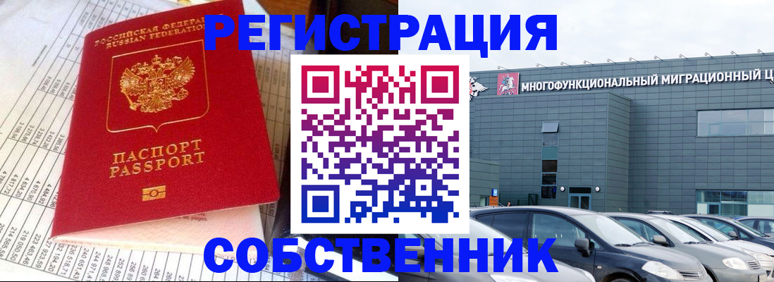 временная регистрация в Торопеце