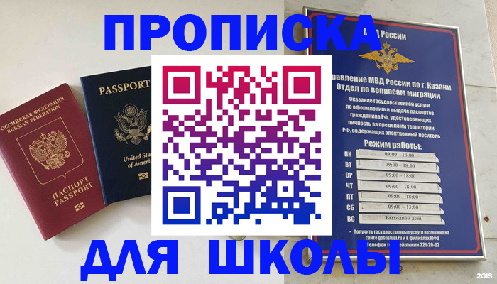 временная регистрация для всех в Торопеце