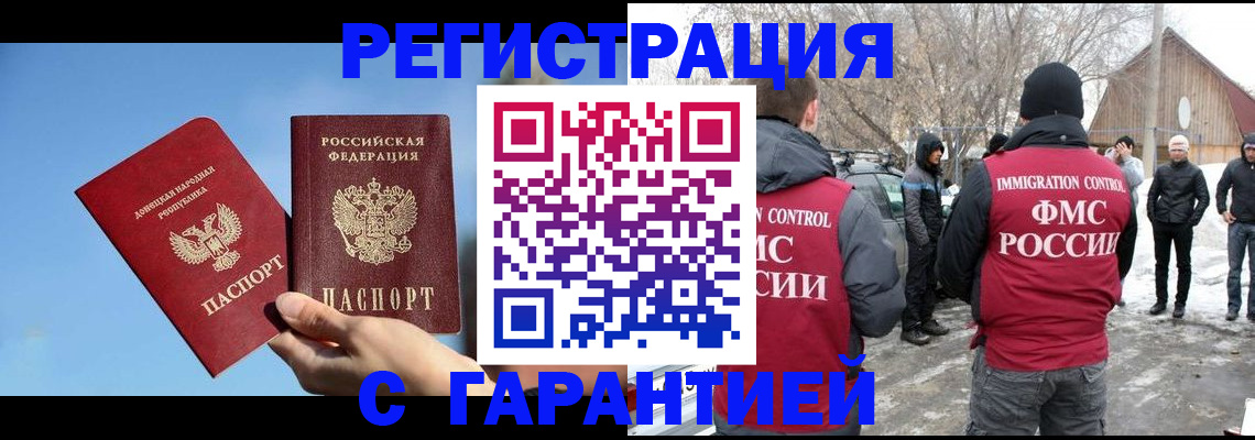 временная регистрация купить в Торопеце